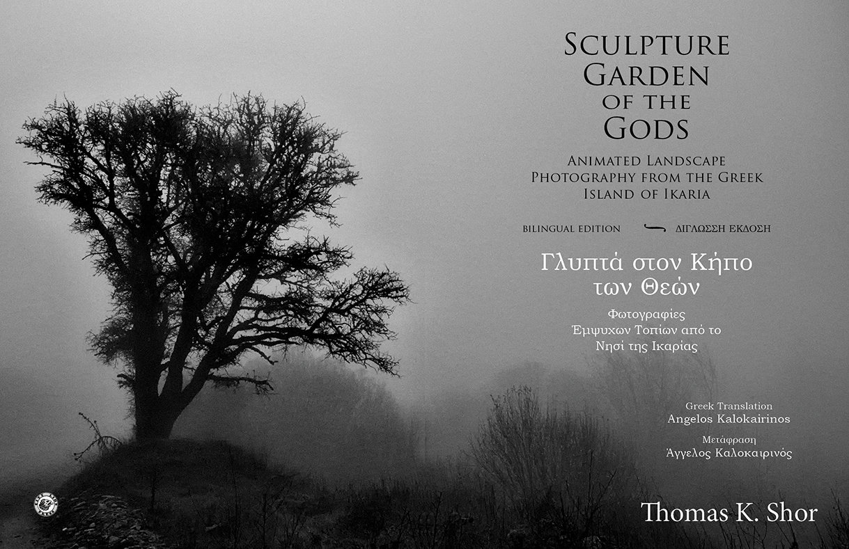 Sculpture Garden BILINGUAL OPENING SPREAD.jpg